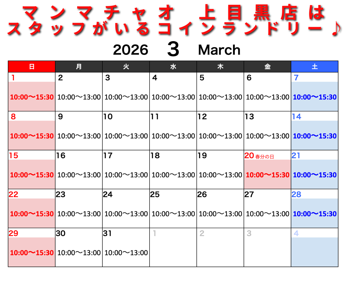 カレンダー画像