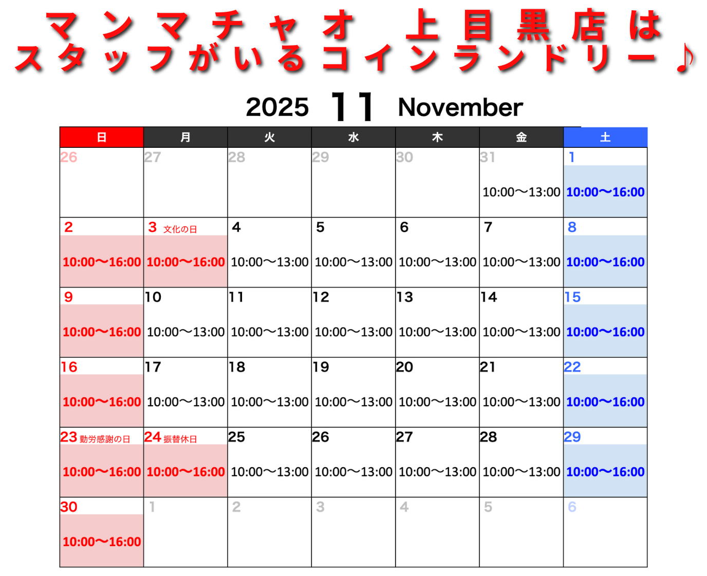 カレンダー画像