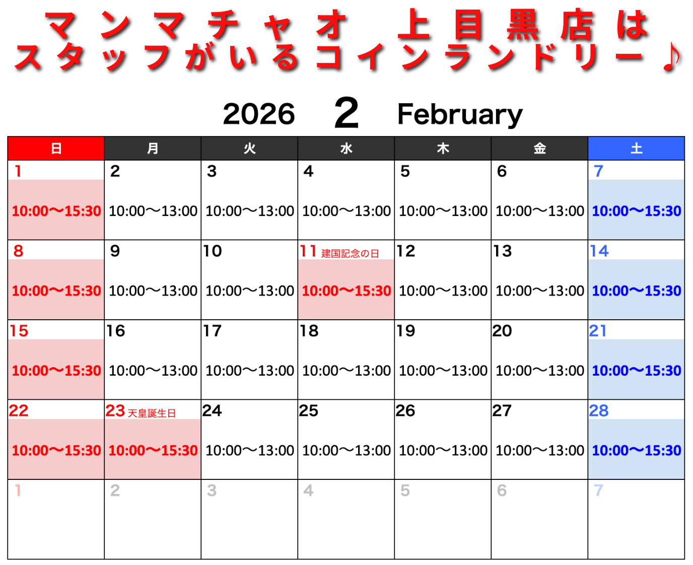 カレンダー画像