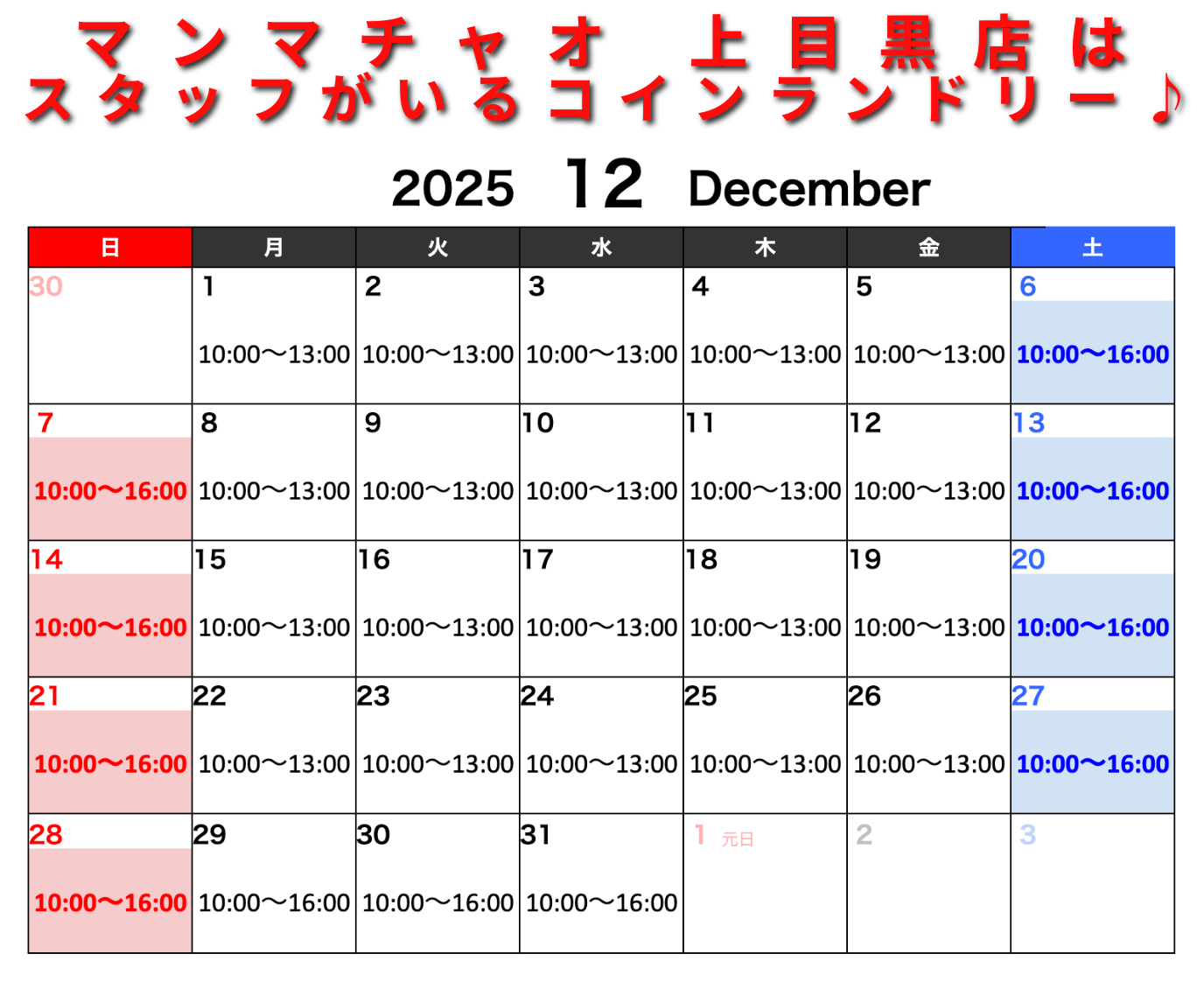 カレンダー画像
