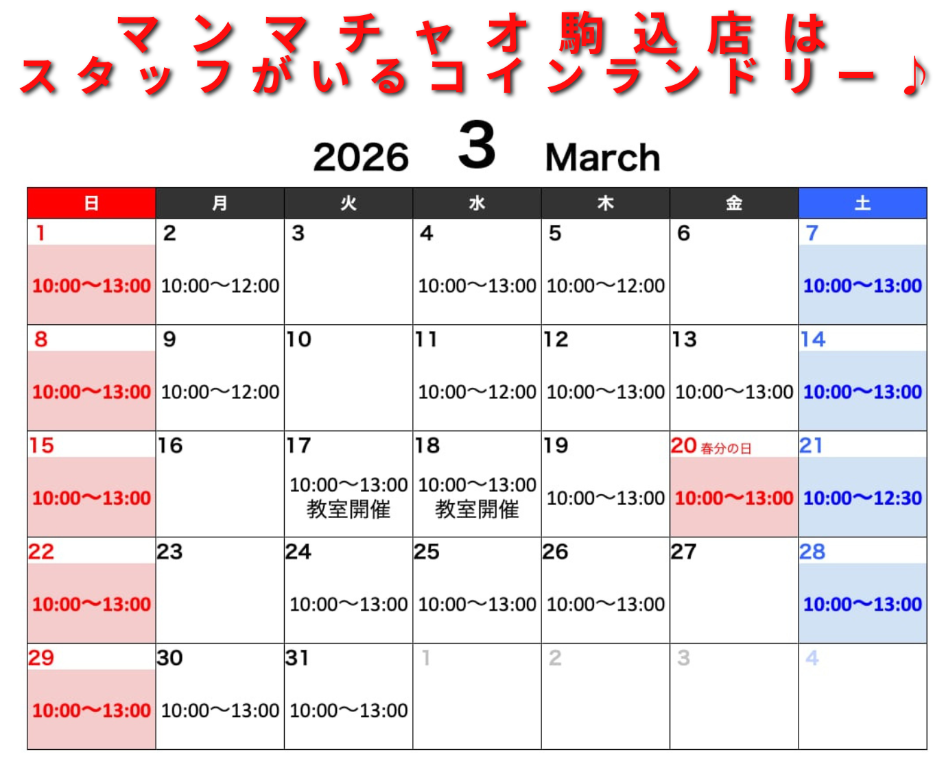 カレンダー画像