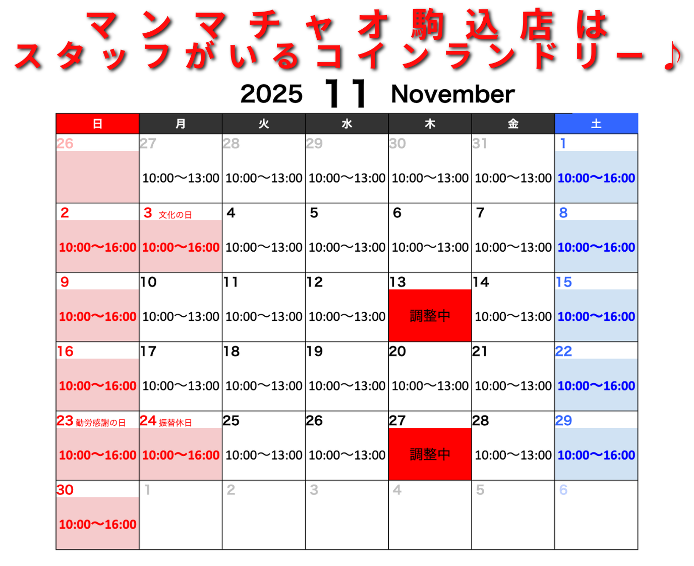 カレンダー画像